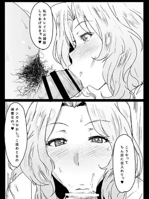 [にくにくイタリアン (秋草ぺぺろん)] 問題NOTHING!総集編 (ガールズ&パンツァー) [DL版]_006