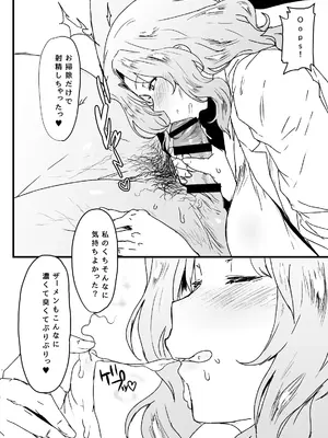 [にくにくイタリアン (秋草ぺぺろん)] 問題NOTHING!総集編 (ガールズ&パンツァー) [DL版]_007