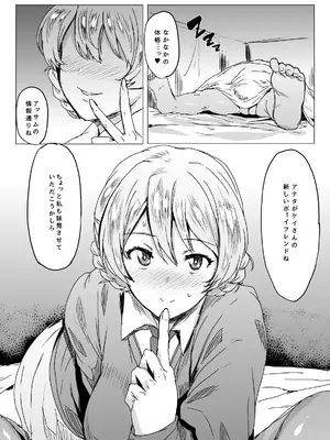 [にくにくイタリアン (秋草ぺぺろん)] 問題NOTHING!総集編 (ガールズ&パンツァー) [DL版]_027