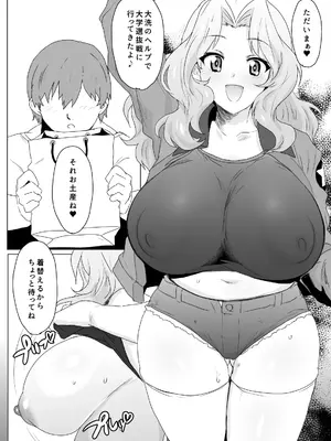 [にくにくイタリアン (秋草ぺぺろん)] 問題NOTHING!総集編 (ガールズ&パンツァー) [DL版]_042