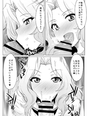 [にくにくイタリアン (秋草ぺぺろん)] 問題NOTHING!総集編 (ガールズ&パンツァー) [DL版]_046