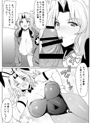 [にくにくイタリアン (秋草ぺぺろん)] 問題NOTHING!総集編 (ガールズ&パンツァー) [DL版]_076