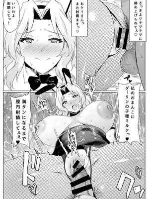 [にくにくイタリアン (秋草ぺぺろん)] 問題NOTHING!総集編 (ガールズ&パンツァー) [DL版]_078