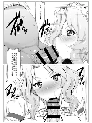 [にくにくイタリアン (秋草ぺぺろん)] 問題NOTHING!総集編 (ガールズ&パンツァー) [DL版]_084