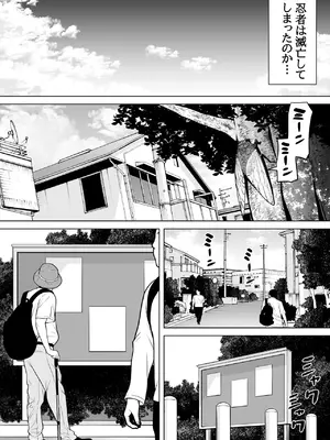 [ぽっとデトックス] 忍姦 ～現代忍者が忍術使ってハーレムSEX&分身の術で孕ませ大乱交～_03