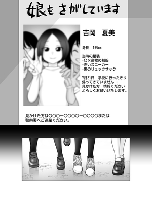 [ぽっとデトックス] 忍姦 ～現代忍者が忍術使ってハーレムSEX&分身の術で孕ませ大乱交～_04