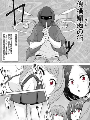 [ぽっとデトックス] 忍姦 ～現代忍者が忍術使ってハーレムSEX&分身の術で孕ませ大乱交～_07