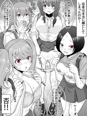 [ぽっとデトックス] 忍姦 ～現代忍者が忍術使ってハーレムSEX&分身の術で孕ませ大乱交～_08