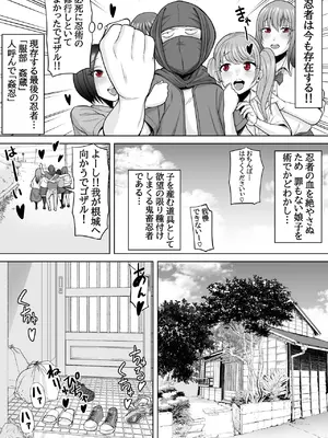 [ぽっとデトックス] 忍姦 ～現代忍者が忍術使ってハーレムSEX&分身の術で孕ませ大乱交～_09