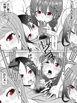 [ぽっとデトックス] 忍姦 ～現代忍者が忍術使ってハーレムSEX&分身の術で孕ませ大乱交～_11