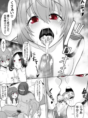 [ぽっとデトックス] 忍姦 ～現代忍者が忍術使ってハーレムSEX&分身の術で孕ませ大乱交～_15