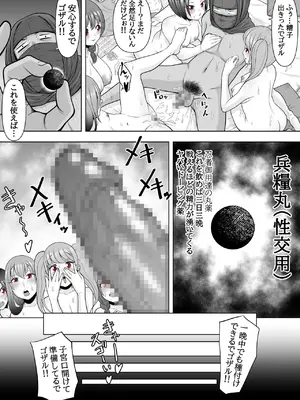 [ぽっとデトックス] 忍姦 ～現代忍者が忍術使ってハーレムSEX&分身の術で孕ませ大乱交～_31