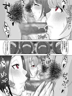 [ぽっとデトックス] 忍姦 ～現代忍者が忍術使ってハーレムSEX&分身の術で孕ませ大乱交～_39