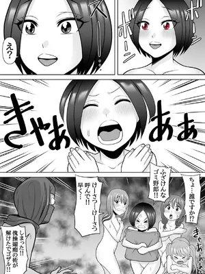 [ぽっとデトックス] 忍姦 ～現代忍者が忍術使ってハーレムSEX&分身の術で孕ませ大乱交～_65