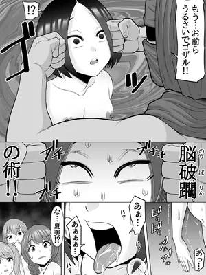 [ぽっとデトックス] 忍姦 ～現代忍者が忍術使ってハーレムSEX&分身の術で孕ませ大乱交～_66