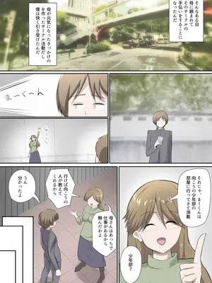 [アナチン工房 (アナチン)] 搾精教団～イニシエーション～_03