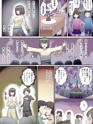 [アナチン工房 (アナチン)] 搾精教団～イニシエーション～_06