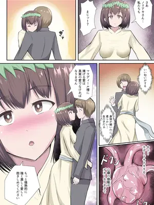 [アナチン工房 (アナチン)] 搾精教団～イニシエーション～_07