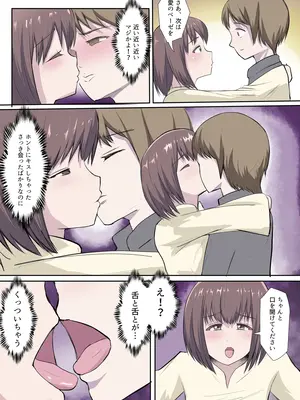 [アナチン工房 (アナチン)] 搾精教団～イニシエーション～_08