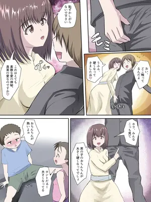 [アナチン工房 (アナチン)] 搾精教団～イニシエーション～_10