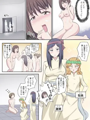 [アナチン工房 (アナチン)] 搾精教団～イニシエーション～_29