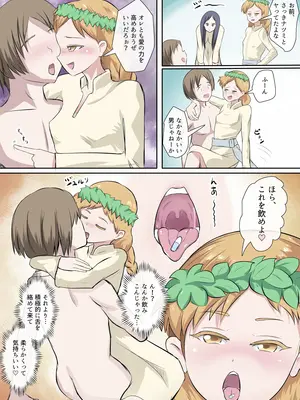 [アナチン工房 (アナチン)] 搾精教団～イニシエーション～_30