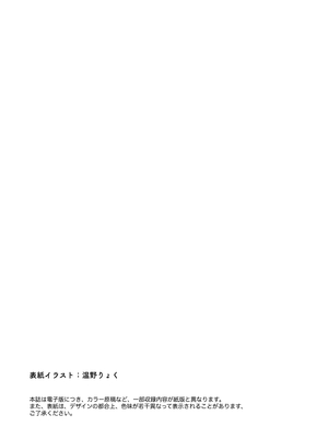 [キノコの王様] Ovum archive 2 ブルアカ産卵合同誌_02