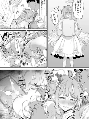 [キノコの王様] Ovum archive 2 ブルアカ産卵合同誌_05