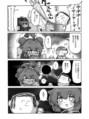 [キノコの王様] Ovum archive 2 ブルアカ産卵合同誌_08