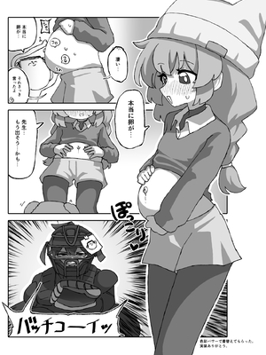 [キノコの王様] Ovum archive 2 ブルアカ産卵合同誌_09