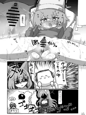 [キノコの王様] Ovum archive 2 ブルアカ産卵合同誌_11