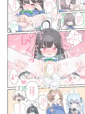 [キノコの王様] Ovum archive 2 ブルアカ産卵合同誌_26