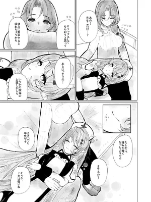 [キノコの王様] Ovum archive 2 ブルアカ産卵合同誌_29