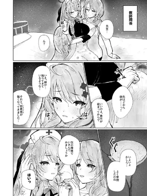 [キノコの王様] Ovum archive 2 ブルアカ産卵合同誌_30