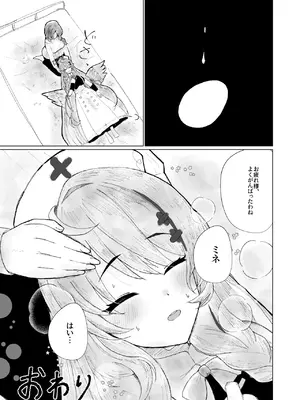 [キノコの王様] Ovum archive 2 ブルアカ産卵合同誌_32