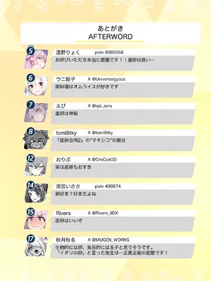 [キノコの王様] Ovum archive 2 ブルアカ産卵合同誌_36