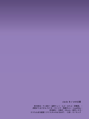 [キノコの王様] Ovum archive 2 ブルアカ産卵合同誌_40