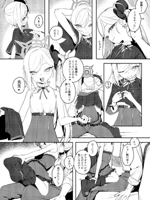 [晚安美式乗 (米獣)] 小悪魔の罰ゲーム (ブルーアーカイブ) [DL版]_03