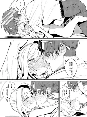 [晚安美式乗 (米獣)] 小悪魔の罰ゲーム (ブルーアーカイブ) [DL版]_12