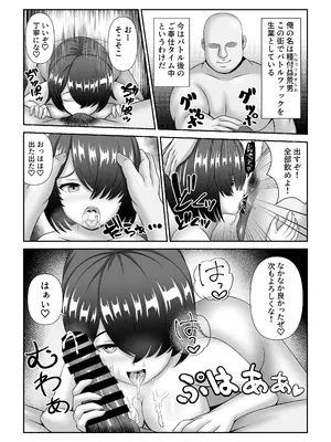 [表裏二択 (表裏)] バトルファックシティへようこそ!_03