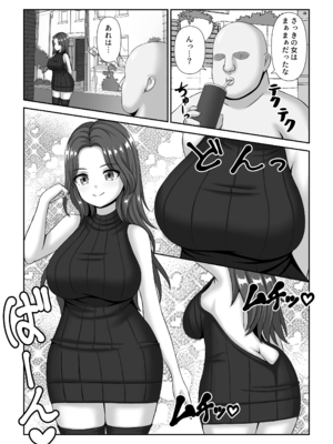 [表裏二択 (表裏)] バトルファックシティへようこそ!_04