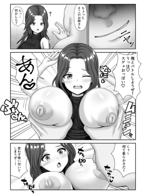 [表裏二択 (表裏)] バトルファックシティへようこそ!_05