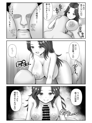 [表裏二択 (表裏)] バトルファックシティへようこそ!_06