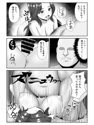 [表裏二択 (表裏)] バトルファックシティへようこそ!_08