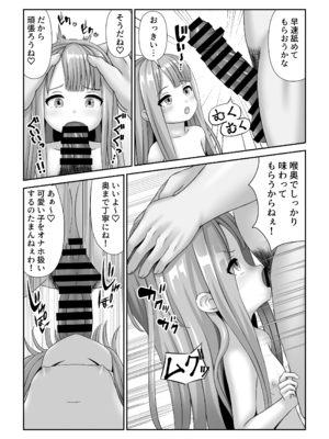 [表裏二択 (表裏)] バトルファックシティへようこそ!_15