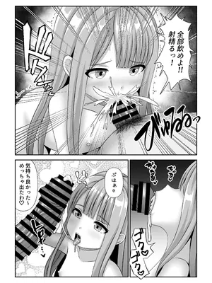 [表裏二択 (表裏)] バトルファックシティへようこそ!_16