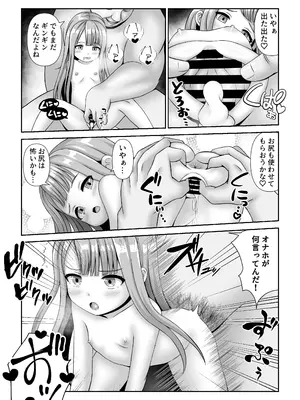 [表裏二択 (表裏)] バトルファックシティへようこそ!_20