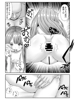 [表裏二択 (表裏)] バトルファックシティへようこそ!_21