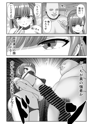 [表裏二択 (表裏)] バトルファックシティへようこそ!_25