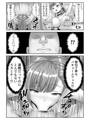 [表裏二択 (表裏)] バトルファックシティへようこそ!_27
